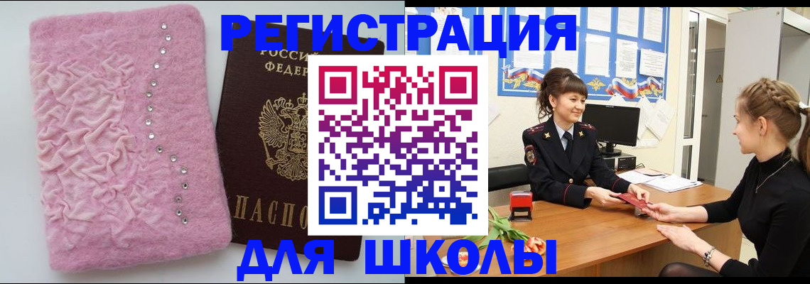 где прописаться в Буинске