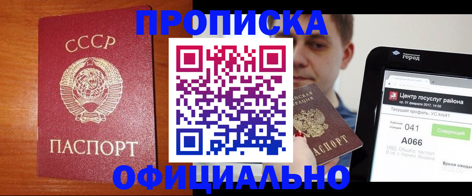временная регистрация гарантия в Буинске
