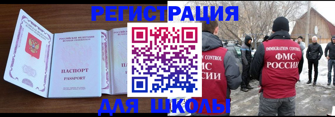 прописка гарантия в Буинске