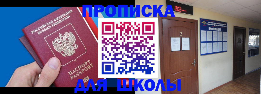 прописка гарантия в Буинске