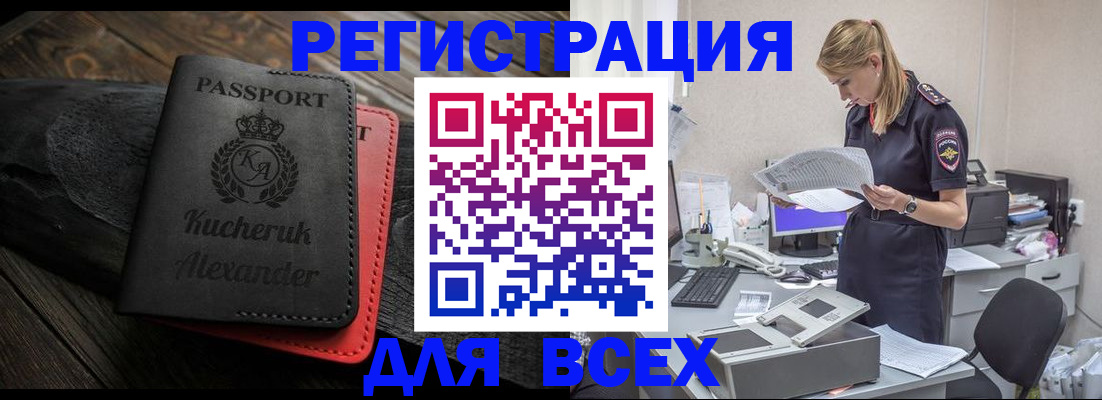 прописка регистрация в Буинске