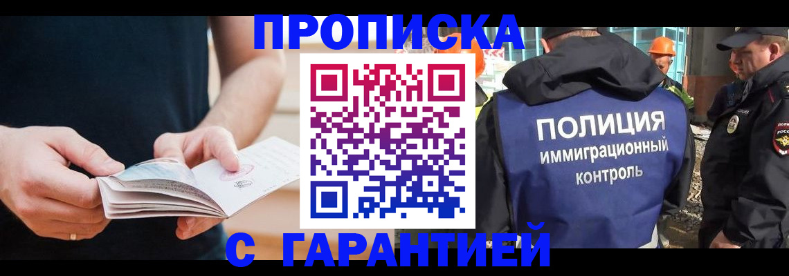 регистрация в Буинске