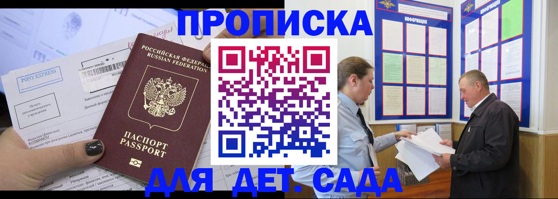 временная регистрация госуслуги в Буинске
